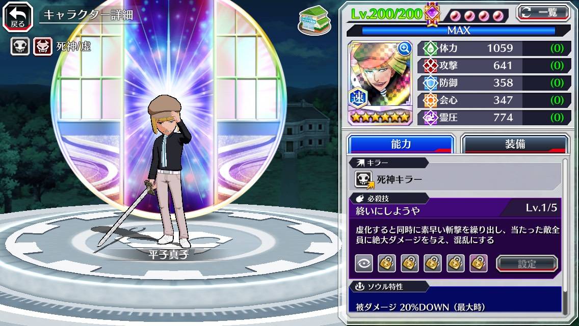 図鑑:平子真子(リメイク).jpg 図鑑:平子真子(リメイク).jpg