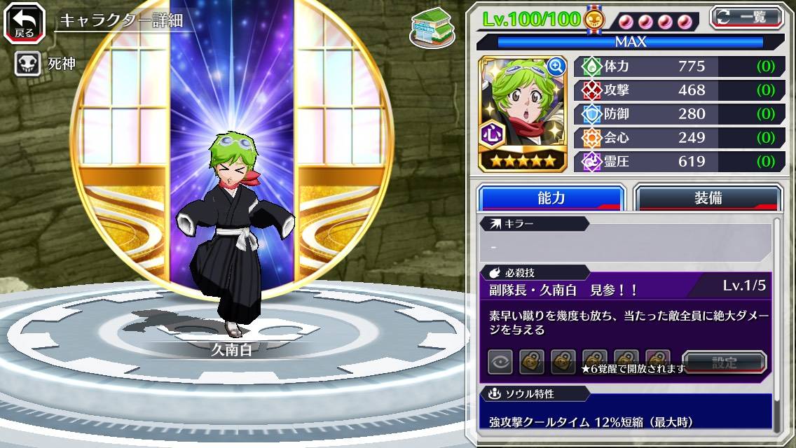 図鑑:★5久南白(過去).jpg 図鑑:★5久南白(過去).jpg