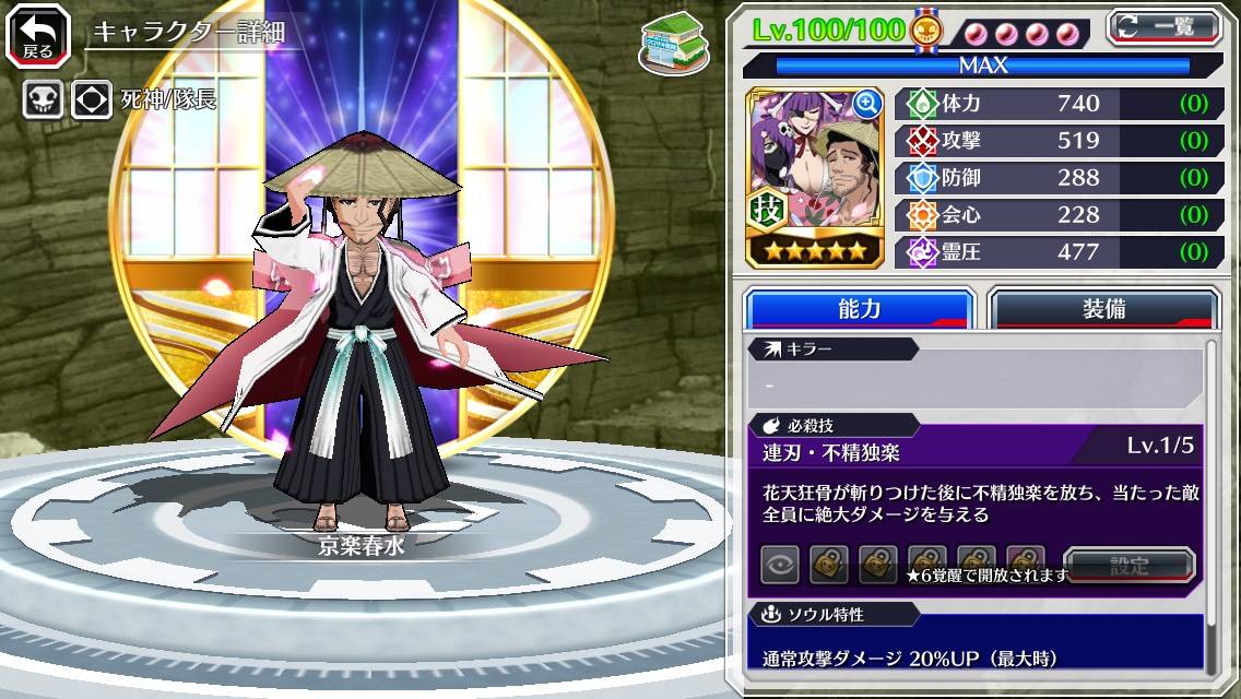 図鑑:★5京楽春水(共刀).jpg 図鑑:★5京楽春水(共刀).jpg