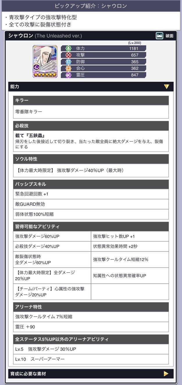 シャウロン(初期).jpg シャウロン(初期).jpg