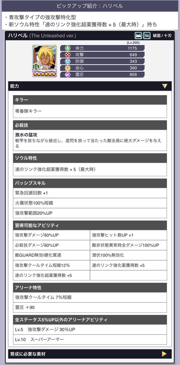 ハリベル(リメイク2024).jpg ハリベル(リメイク2024).jpg