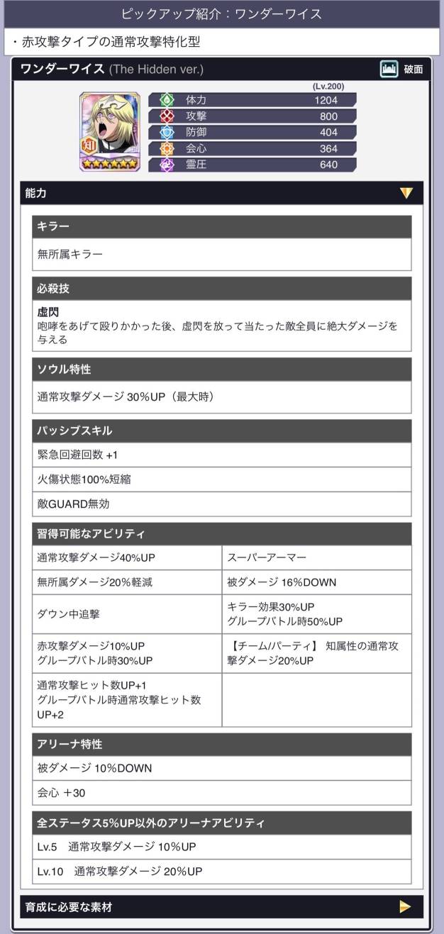 ワンダーワイス(リメイク2024).jpg ワンダーワイス(リメイク2024).jpg