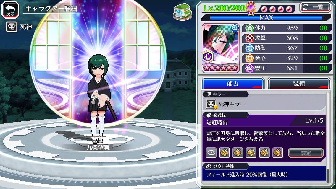 図鑑:九条望実(侵軍篇転生).jpg 図鑑:九条望実(侵軍篇転生).jpg