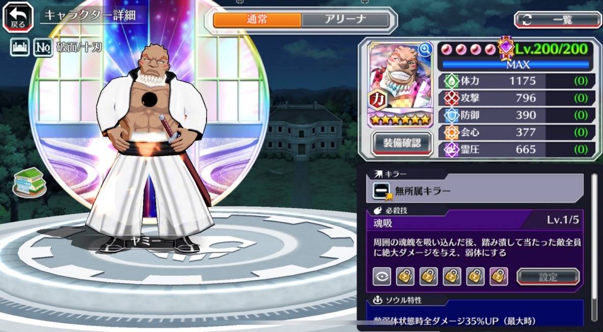 図鑑:ヤミー(リメイク2023).jpg 図鑑:ヤミー(リメイク2023).jpg