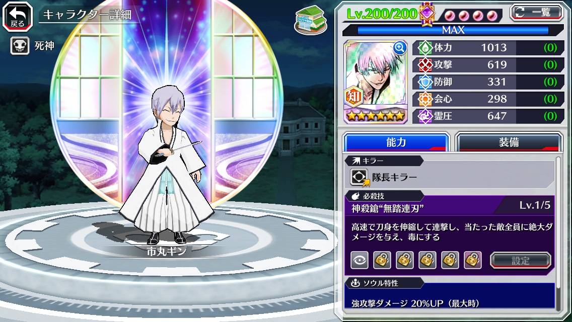 図鑑:市丸ギン(虚圏).jpg 図鑑:市丸ギン(虚圏).jpg