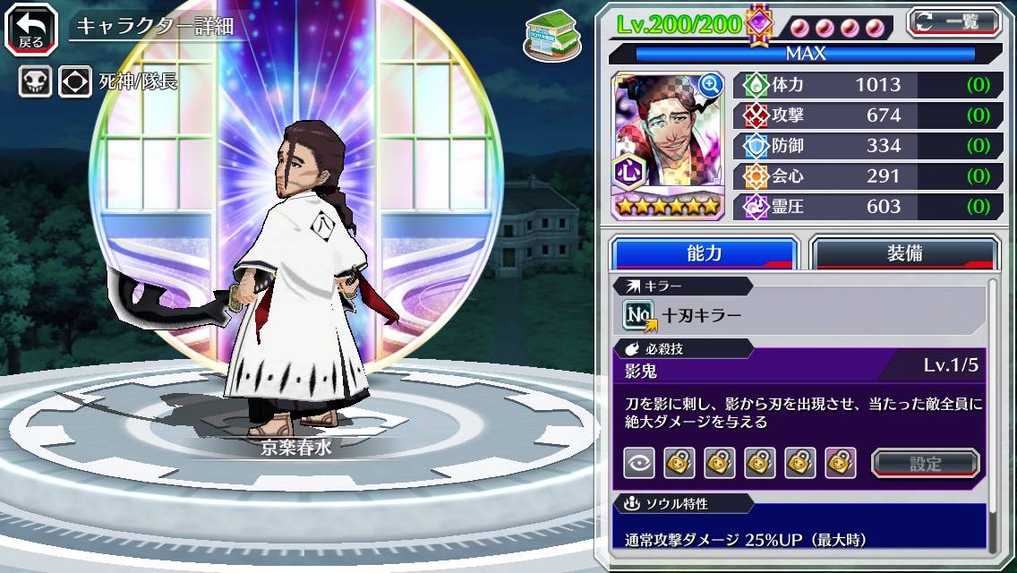 図鑑:京楽春水(空座決戦篇).jpg 図鑑:京楽春水(空座決戦篇).jpg