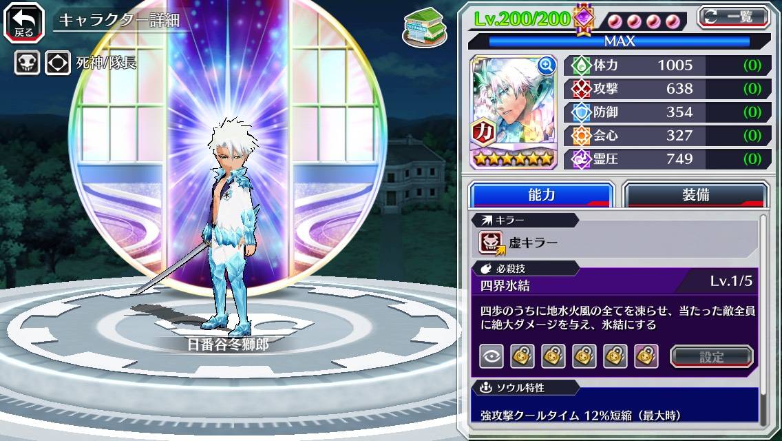 図鑑:日番谷冬獅郎(千年血戦篇).jpg 図鑑:日番谷冬獅郎(千年血戦篇).jpg