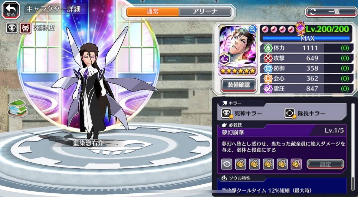 図鑑:藍染惣右介(6周年).jpg 図鑑:藍染惣右介(6周年).jpg