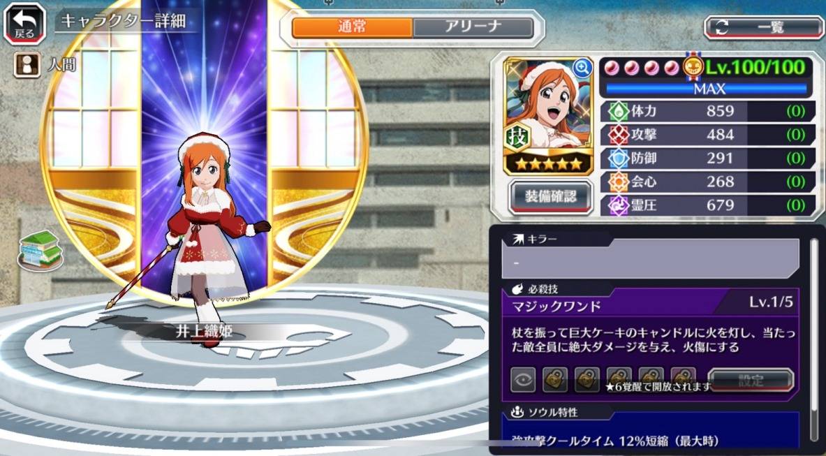 図鑑:★5井上織姫(クリスマス2021).jpg 図鑑:★5井上織姫(クリスマス2021).jpg