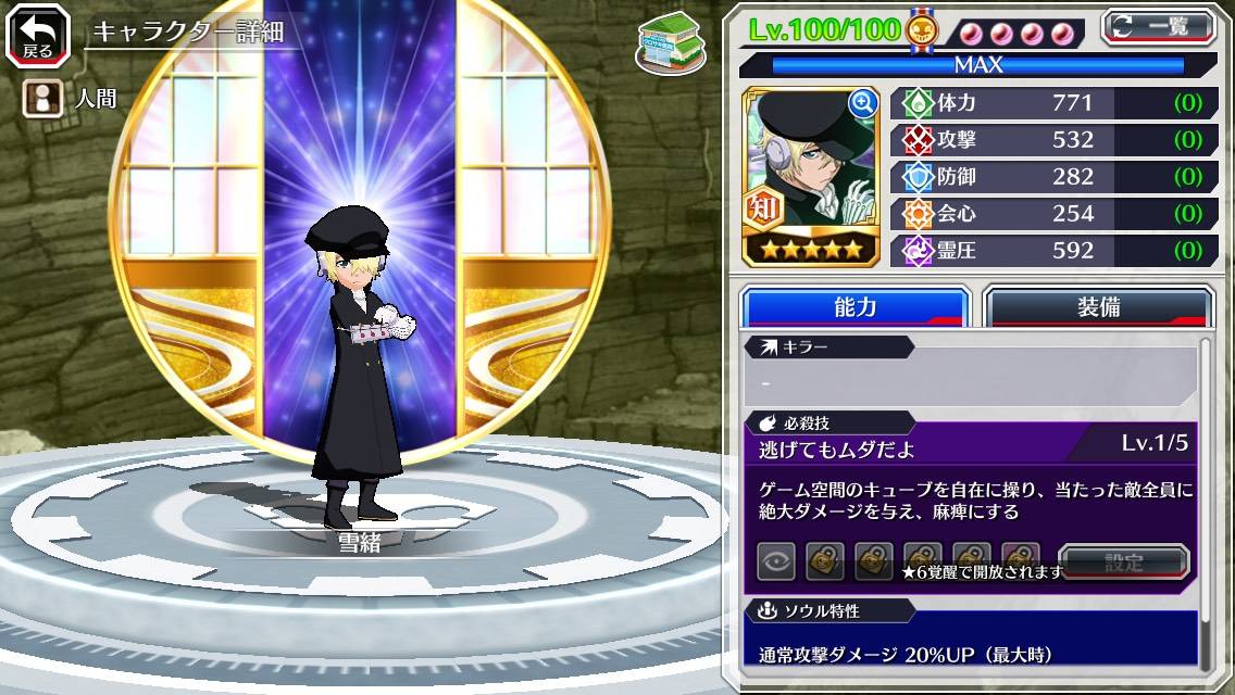 図鑑:★5雪緒(Bond).jpg 図鑑:★5雪緒(Bond).jpg