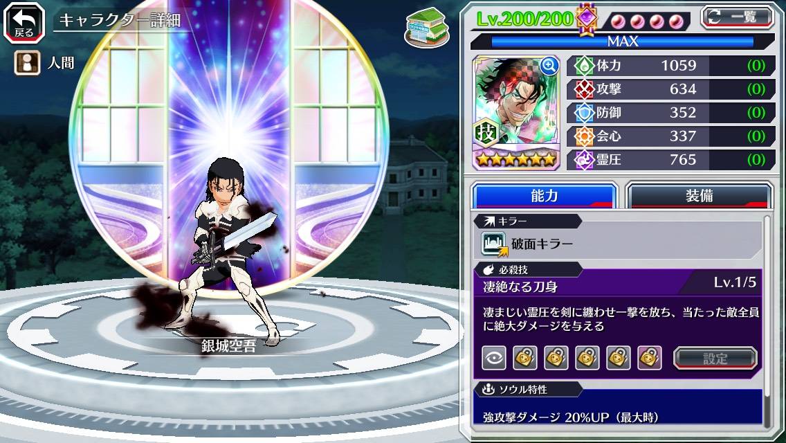 図鑑:銀城空吾(Bond).jpg 図鑑:銀城空吾(Bond).jpg