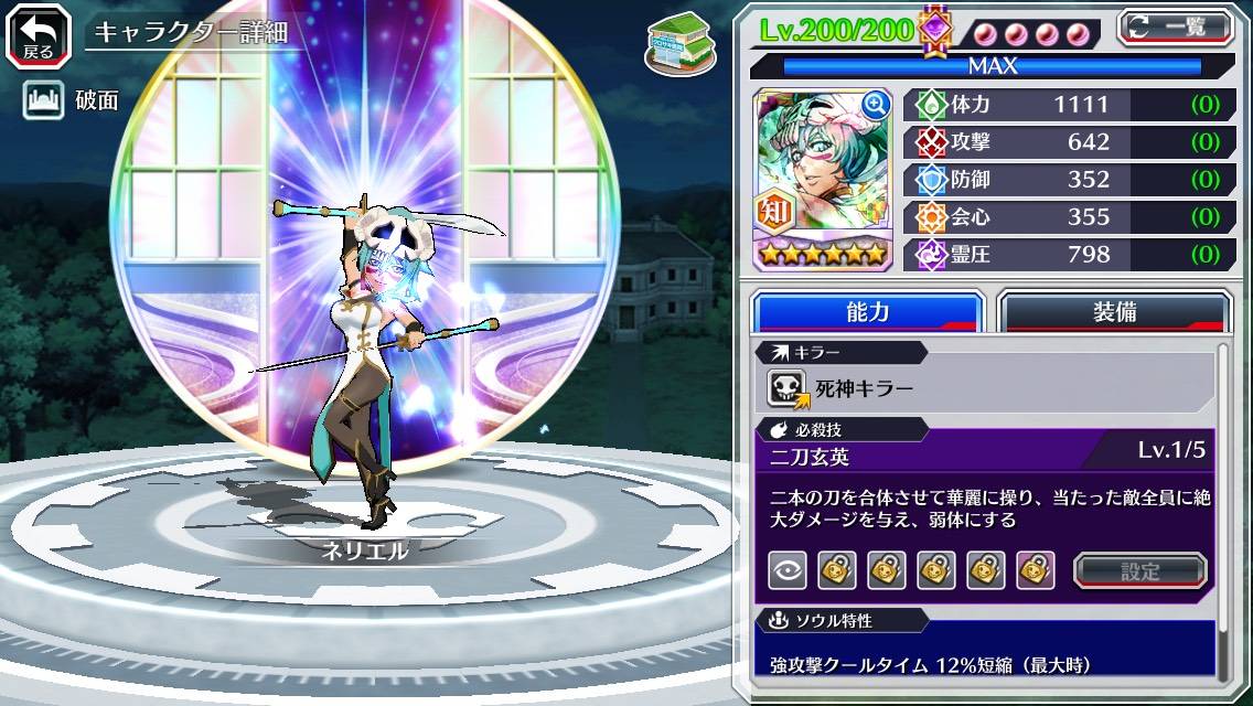 図鑑:ネリエル(オリエンタル).jpg 図鑑:ネリエル(オリエンタル).jpg