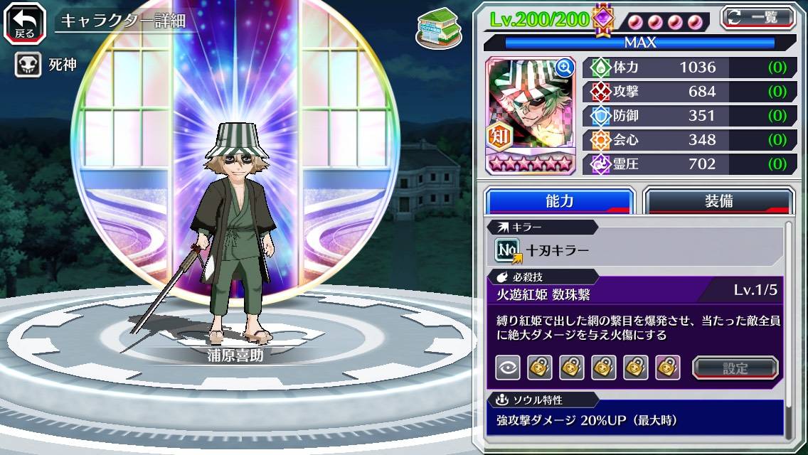 図鑑:浦原喜助(空座決戦篇転生).jpg 図鑑:浦原喜助(空座決戦篇転生).jpg