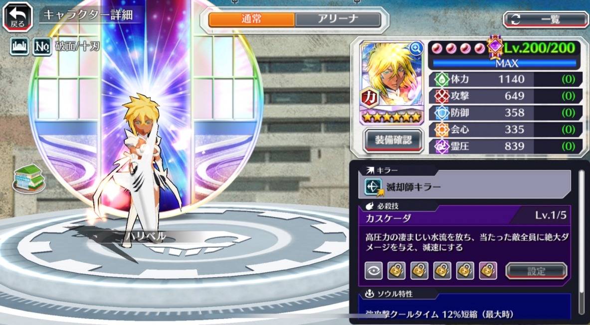 図鑑:ハリベル(アリーナ).jpg 図鑑:ハリベル(アリーナ).jpg