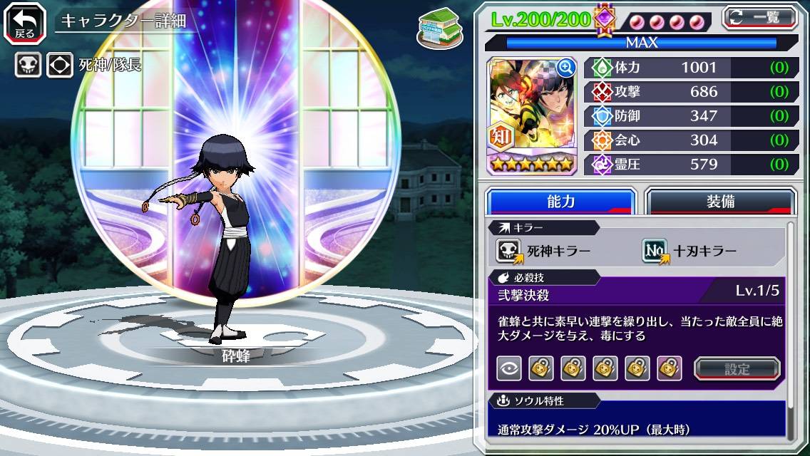 図鑑:砕蜂(共刀).jpg 図鑑:砕蜂(共刀).jpg