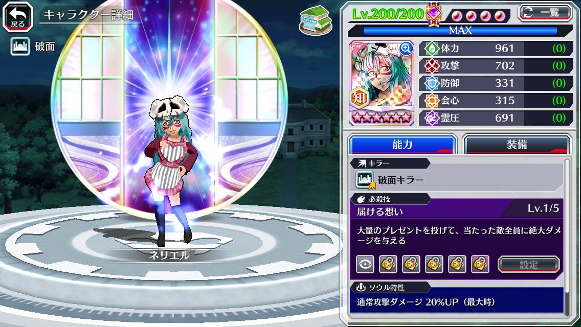 図鑑:ネリエル(バレンタイン転生).jpg 図鑑:ネリエル(バレンタイン転生).jpg