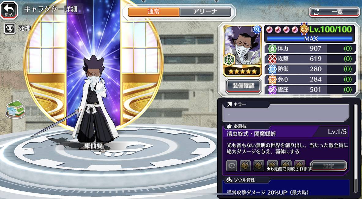 図鑑:★5東仙要(過去篇).jpg 図鑑:★5東仙要(過去篇).jpg