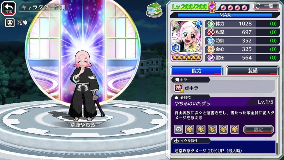 図鑑:草鹿やちる(らくがき).jpg 図鑑:草鹿やちる(らくがき).jpg