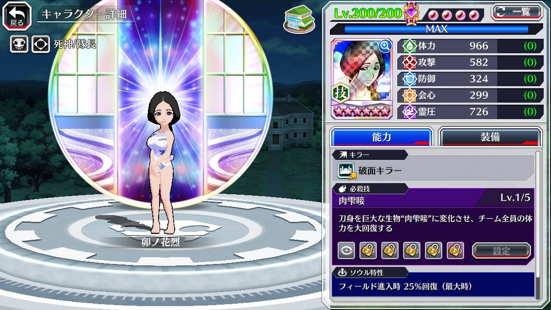 図鑑:卯ノ花烈(水着転生).jpg 図鑑:卯ノ花烈(水着転生).jpg