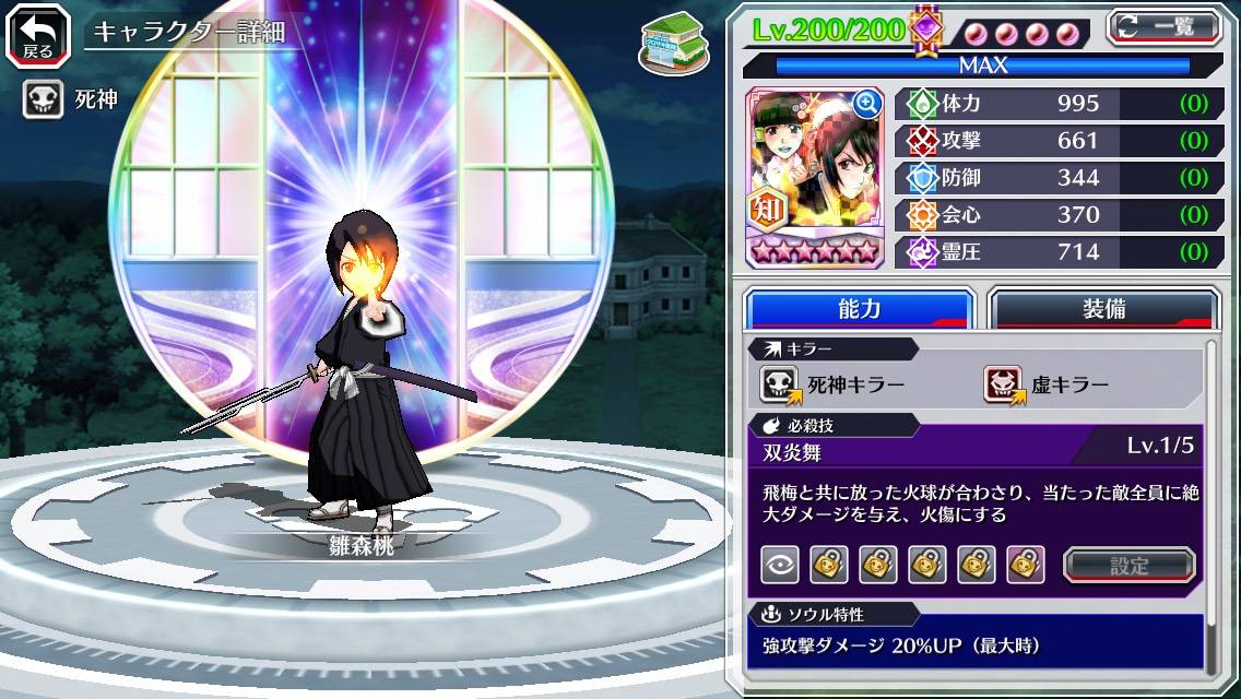 図鑑:雛森桃(共刀転生).jpg 図鑑:雛森桃(共刀転生).jpg