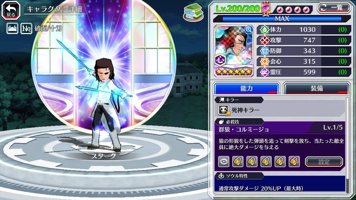 図鑑:スターク(リメイク).jpg 図鑑:スターク(リメイク).jpg