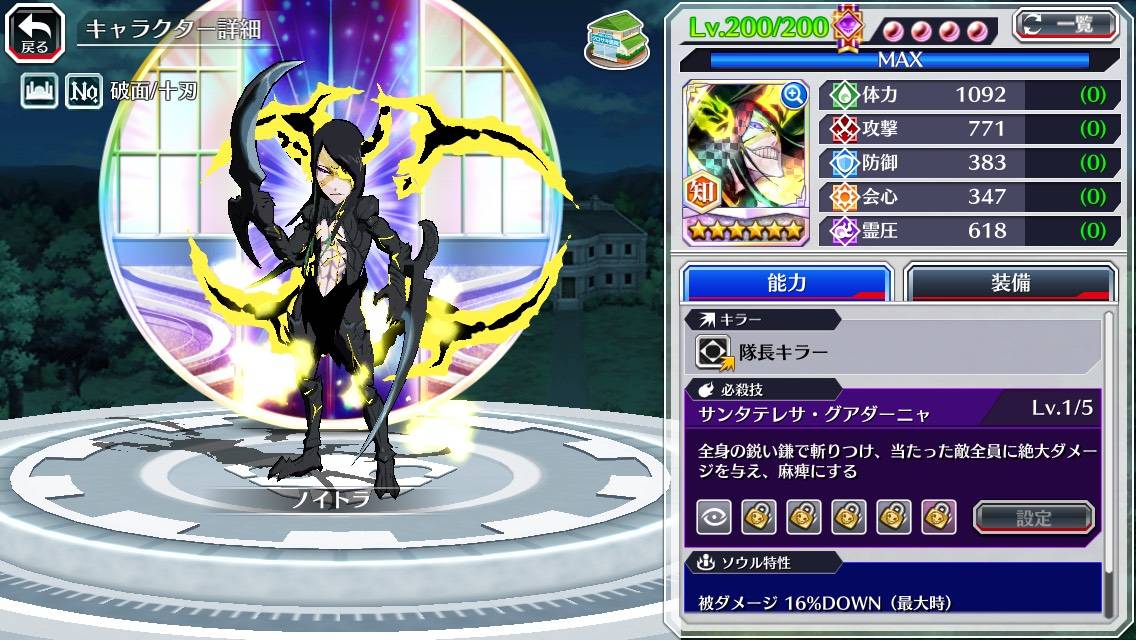 図鑑:ノイトラ(CFYOW).jpg 図鑑:ノイトラ(CFYOW).jpg