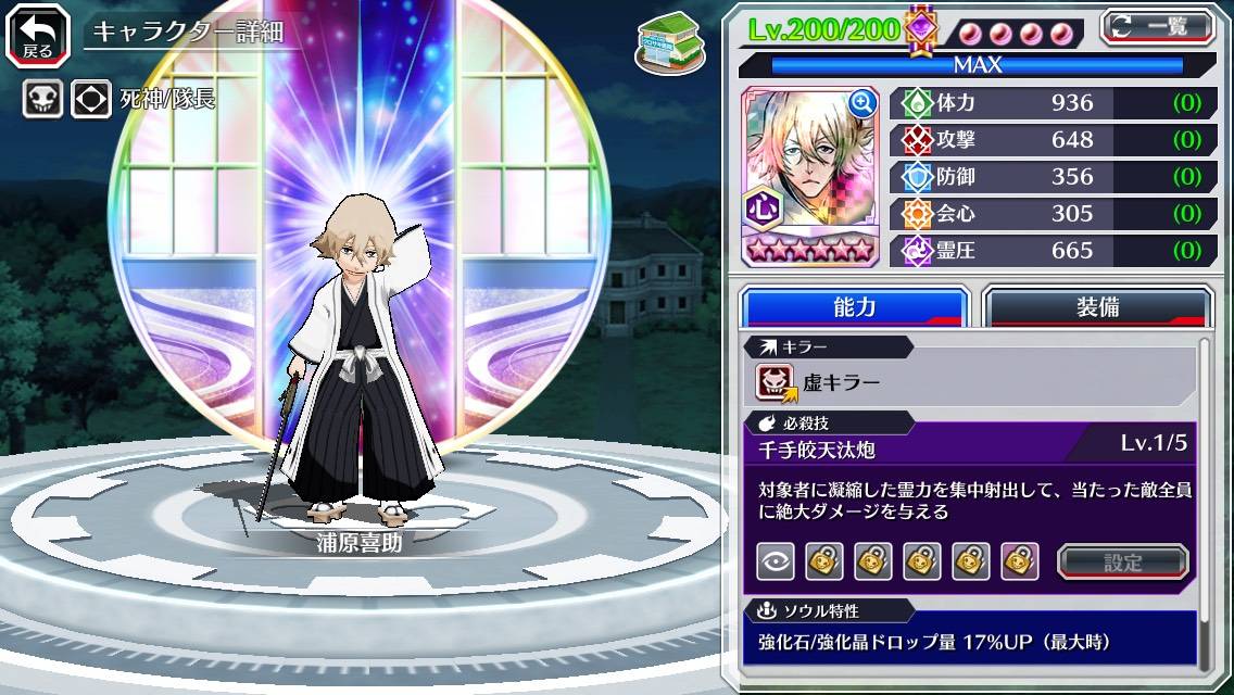 図鑑:浦原喜助(過去転生).jpg 図鑑:浦原喜助(過去転生).jpg