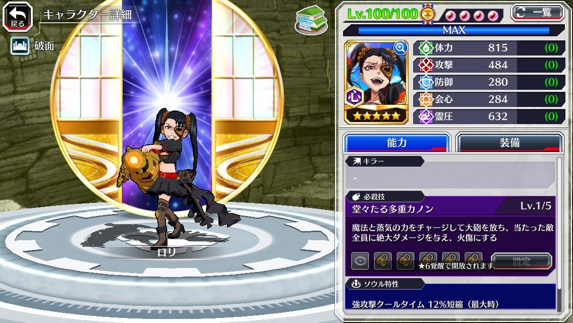 図鑑:★5ロリ(キカイ).jpg 図鑑:★5ロリ(キカイ).jpg