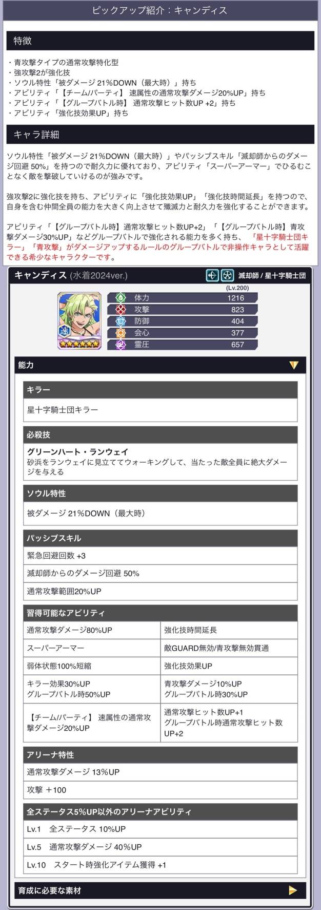 キャンディス(水着2024).jpg キャンディス(水着2024).jpg