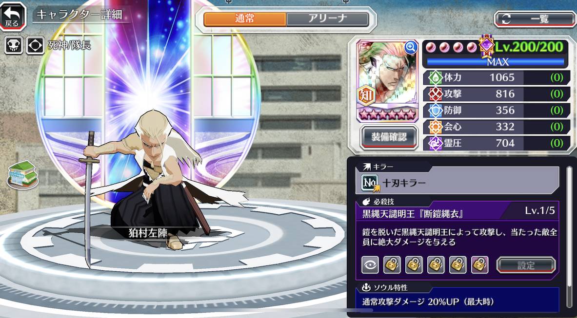 図鑑:狛村左陣(千年血戦篇転生).jpg 図鑑:狛村左陣(千年血戦篇転生).jpg