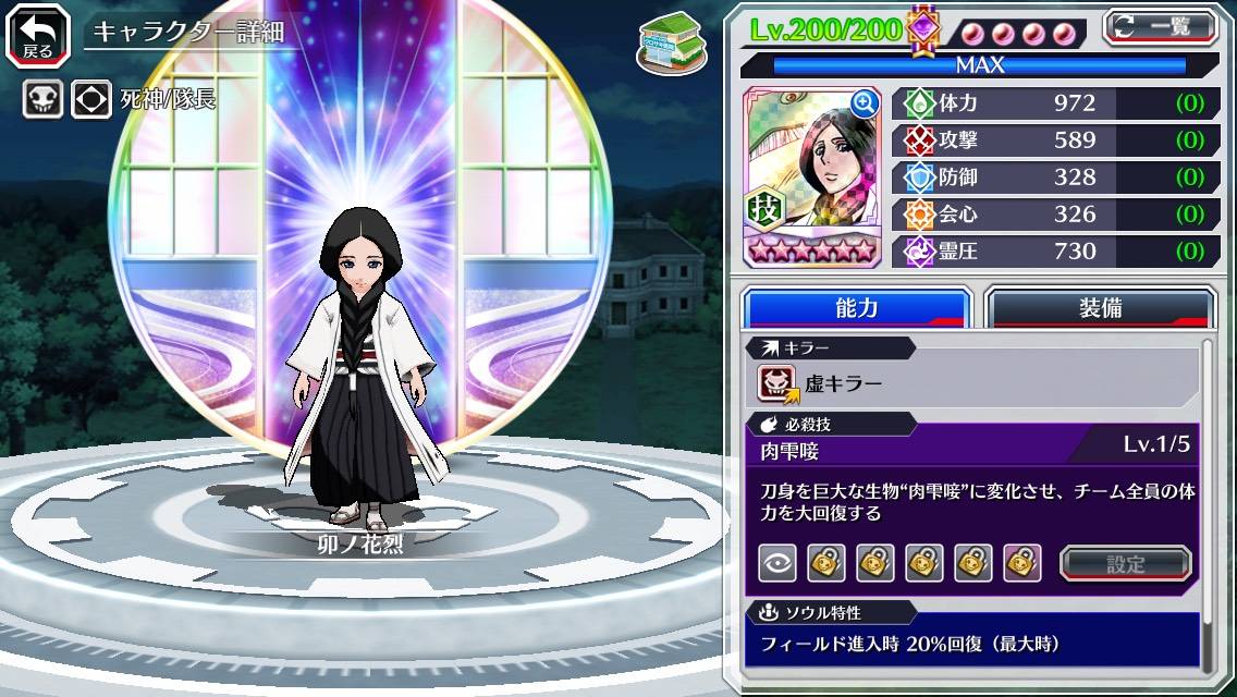 図鑑:卯ノ花烈(初期転生).jpg 図鑑:卯ノ花烈(初期転生).jpg