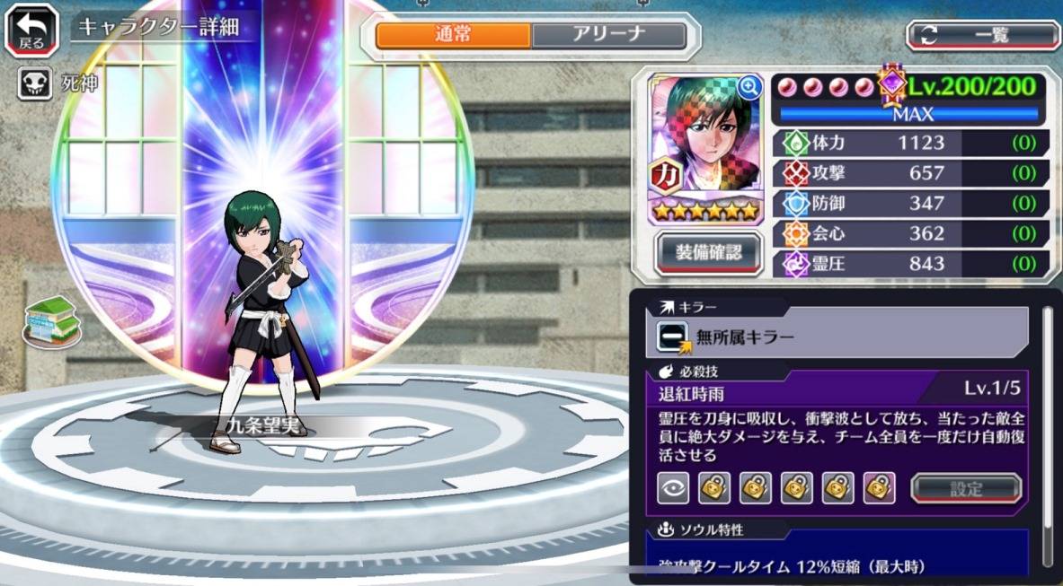 図鑑:九条望実(侵軍篇リメイク).jpg 図鑑:九条望実(侵軍篇リメイク).jpg