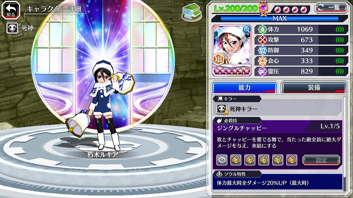 図鑑:朽木ルキア(クリスマス転生).jpg 図鑑:朽木ルキア(クリスマス転生).jpg