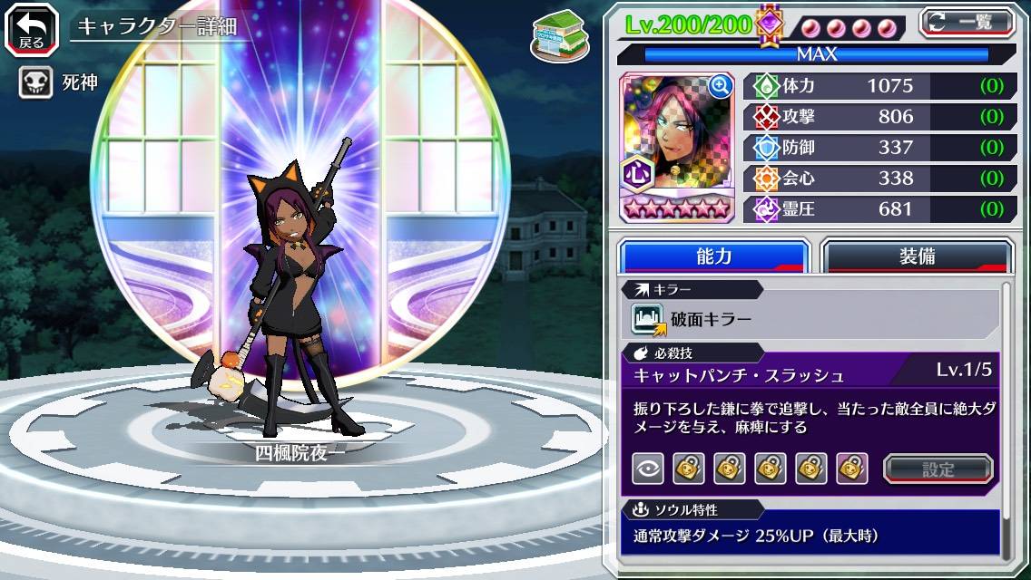 図鑑:四楓院夜一(ハロウィン転生).jpg 図鑑:四楓院夜一(ハロウィン転生).jpg