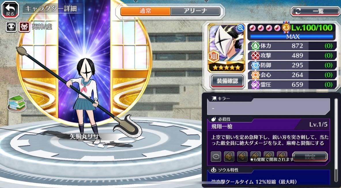 図鑑:★5矢胴丸リサ(虚化).jpg 図鑑:★5矢胴丸リサ(虚化).jpg