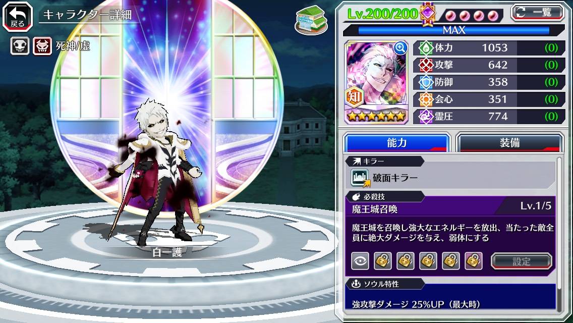 図鑑:白一護(カカオ).jpg 図鑑:白一護(カカオ).jpg