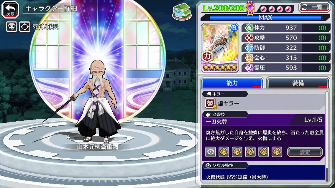 図鑑:山本元柳斎重國(初期).jpg 図鑑:山本元柳斎重國(初期).jpg