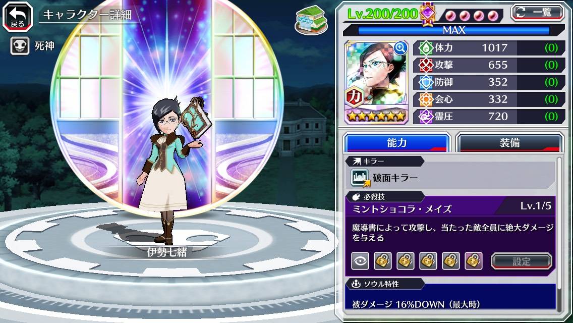 図鑑:伊勢七緒(カカオ).jpg 図鑑:伊勢七緒(カカオ).jpg