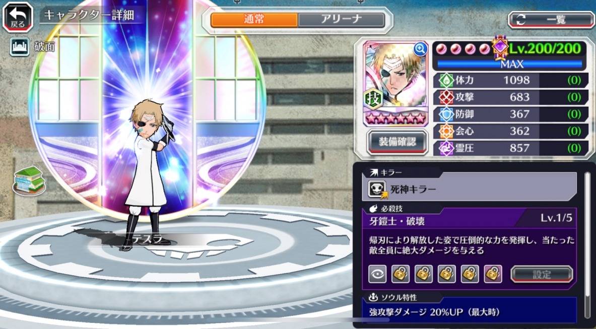 図鑑:テスラ(初期転生).jpg 図鑑:テスラ(初期転生).jpg