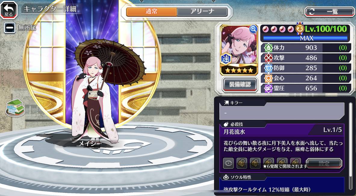 図鑑:★5メイシー(BTW番傘).jpg 図鑑:★5メイシー(BTW番傘).jpg