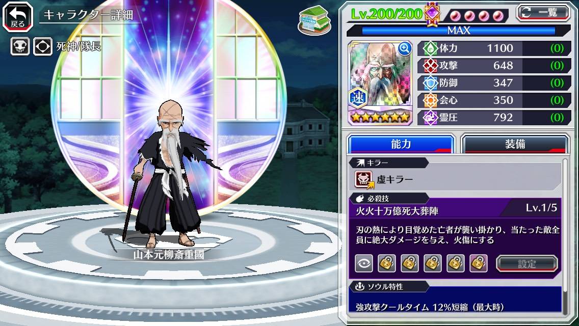 図鑑:山本元柳斎重國(千年血戦篇 東南).jpg 図鑑:山本元柳斎重國(千年血戦篇 東南).jpg