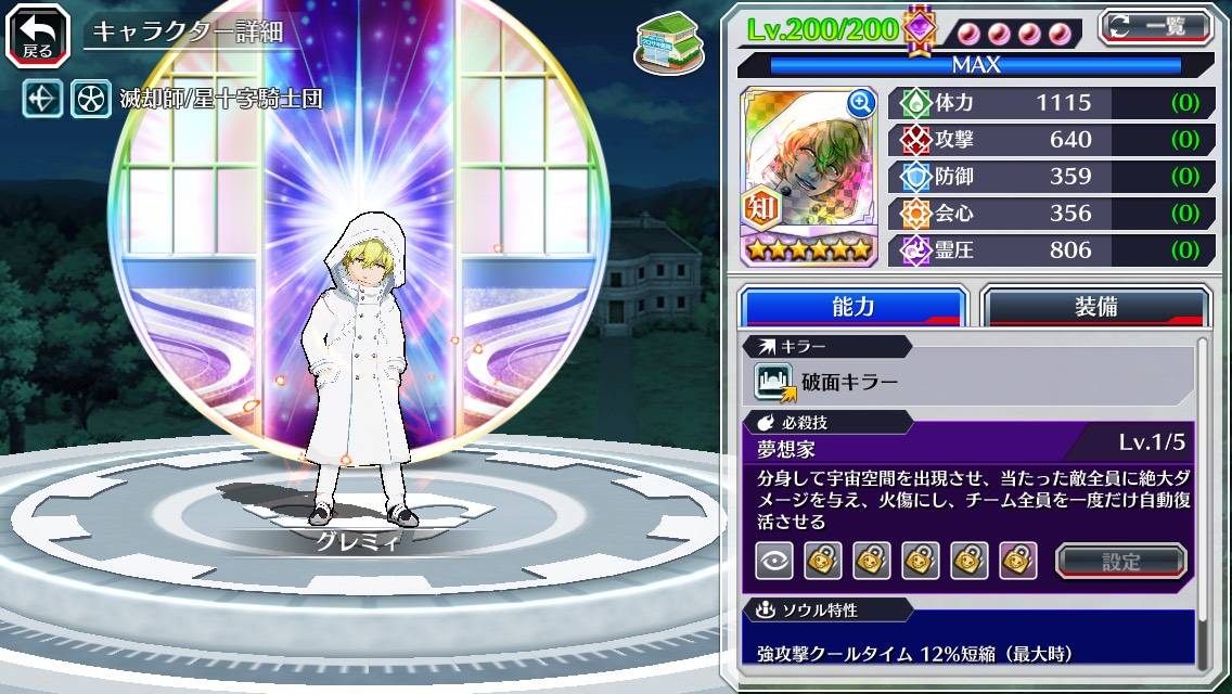 図鑑:グレミィ(千年血戦篇).jpg 図鑑:グレミィ(千年血戦篇).jpg