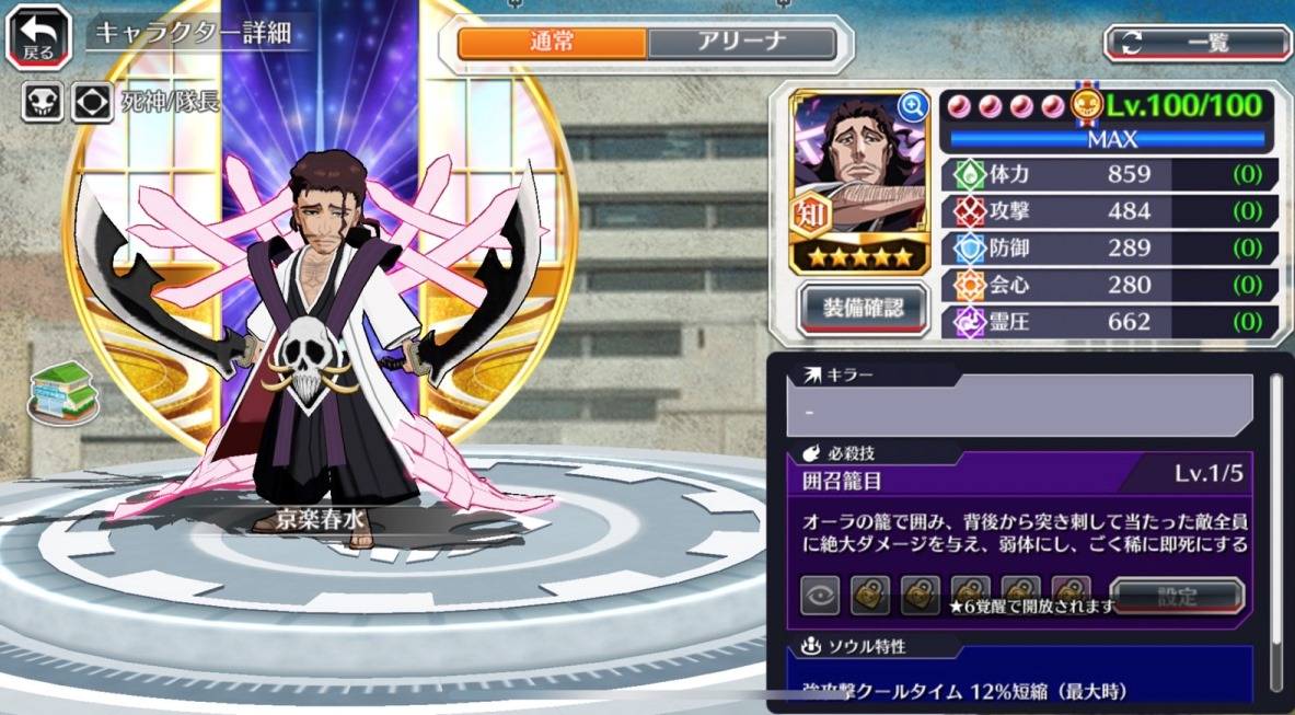 図鑑:★5京楽春水(SAFWYオリジナル形態).jpg 図鑑:★5京楽春水(SAFWYオリジナル形態).jpg