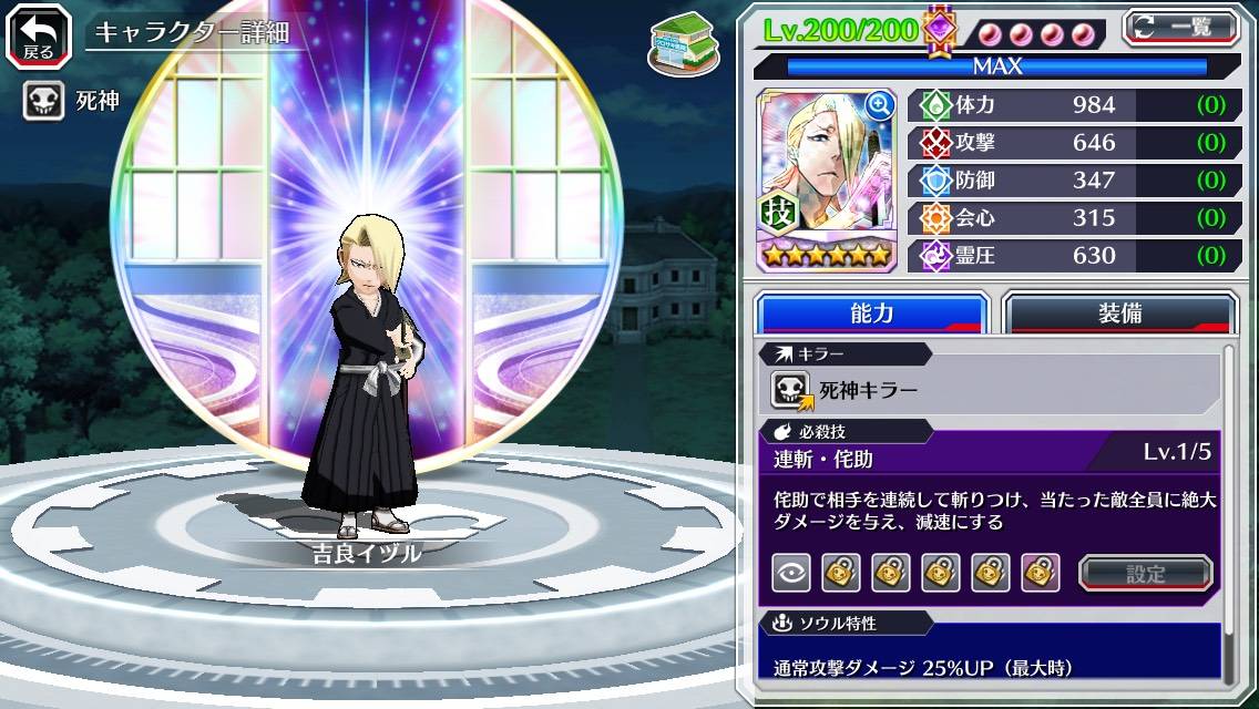 図鑑:吉良イヅル(初期).jpg 図鑑:吉良イヅル(初期).jpg