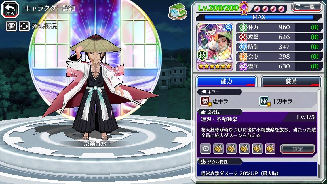 図鑑:京楽春水(共刀).jpg 図鑑:京楽春水(共刀).jpg