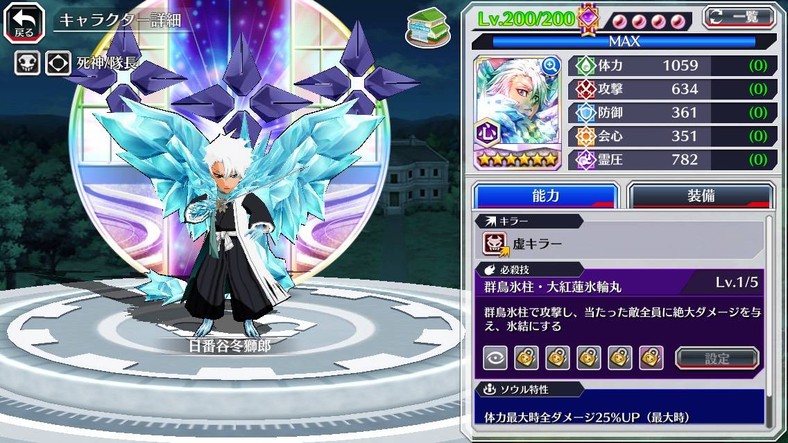 図鑑:日番谷冬獅郎(The Belief).jpg 図鑑:日番谷冬獅郎(The Belief).jpg