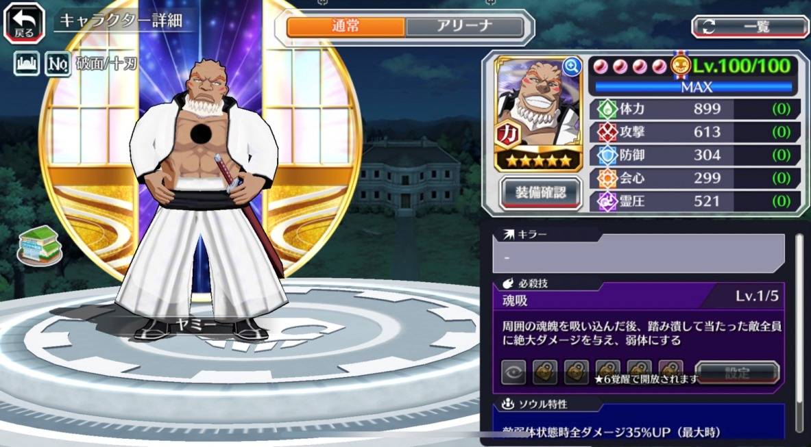 図鑑:★5ヤミー(リメイク2023).jpg 図鑑:★5ヤミー(リメイク2023).jpg