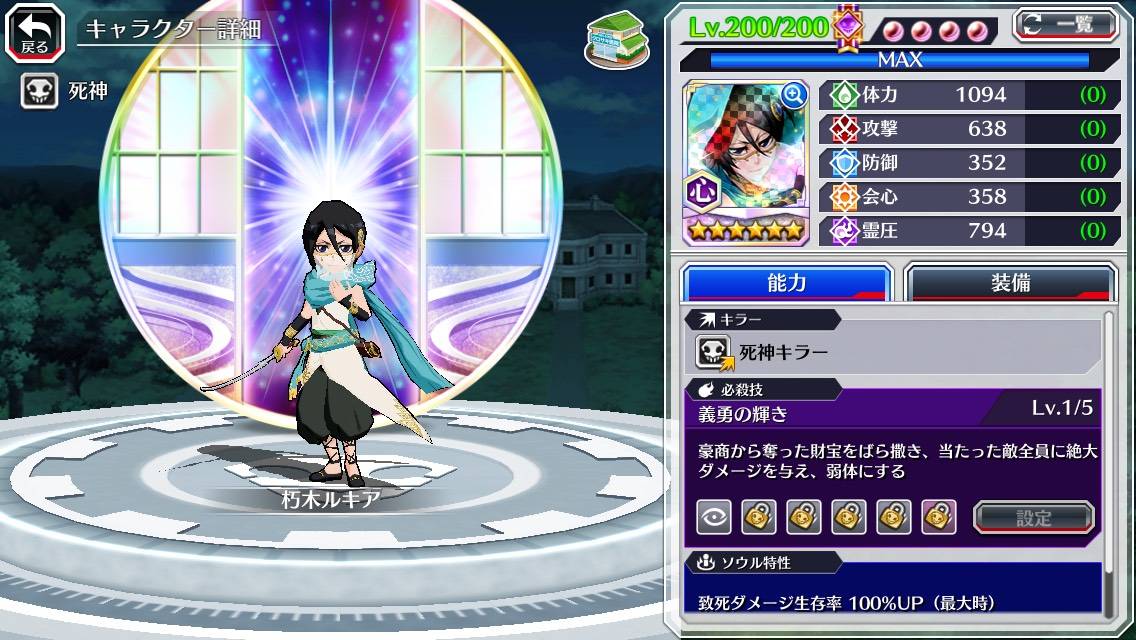 図鑑:朽木ルキア(サバク).jpg 図鑑:朽木ルキア(サバク).jpg