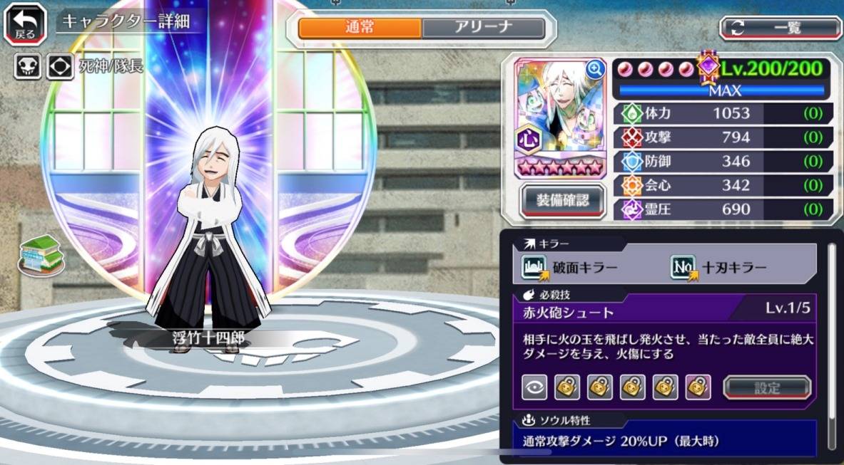 図鑑:浮竹十四郎(共刀転生).jpg 図鑑:浮竹十四郎(共刀転生).jpg