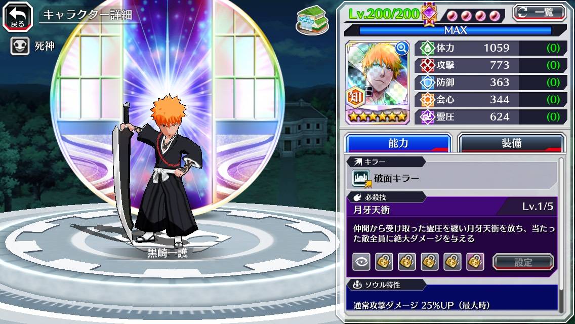 図鑑:黒崎一護(Bond).jpg 図鑑:黒崎一護(Bond).jpg